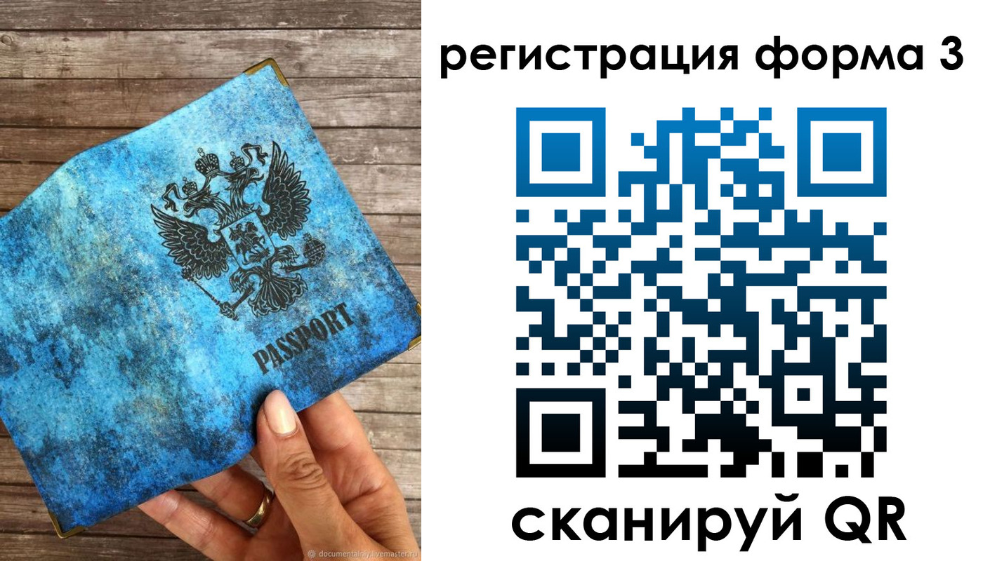 прописка штамп в Гагарине
