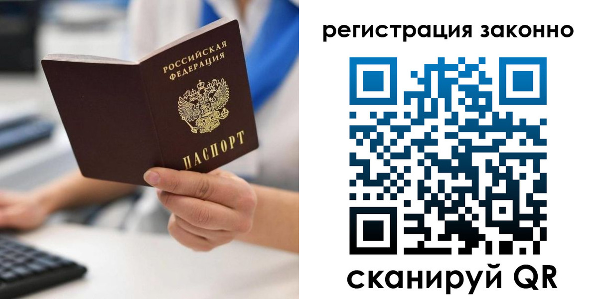 временная регистрация 2025 в Гагарине