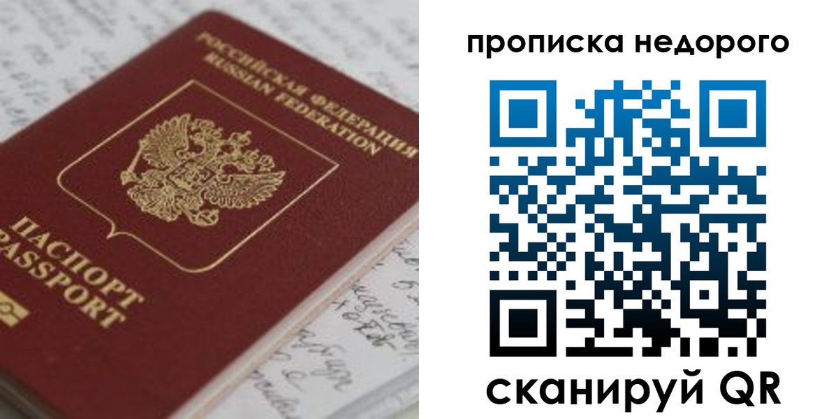 прописка гарантия в Гагарине