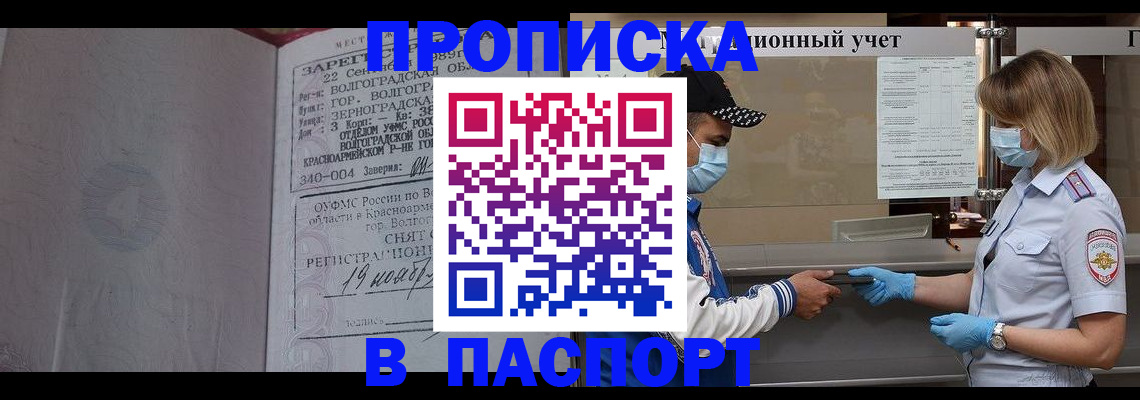 миграционный учет в Гагарине