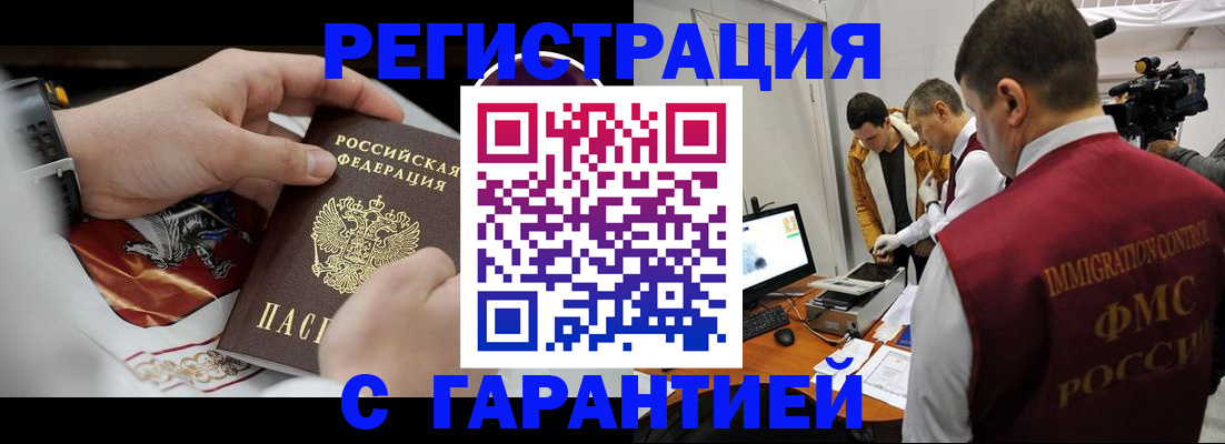 временная регистрация для всех в Гагарине