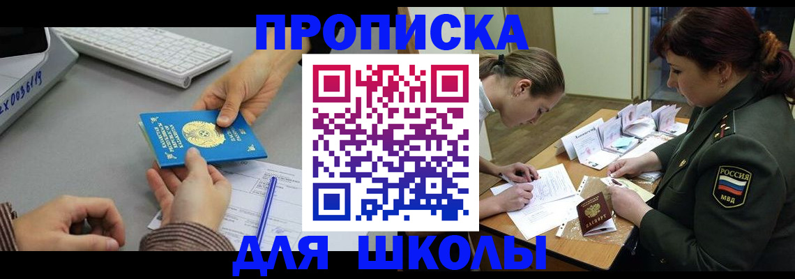 прописка для работы в Гагарине