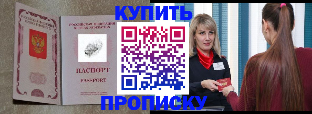 прописка паспорт в Гагарине