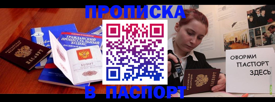 прописка иностранных граждан в Гагарине