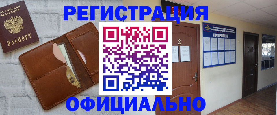 миграционный учет в Гагарине