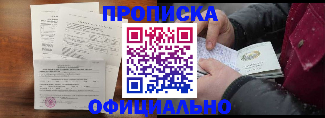 временная регистрация для школы в Гагарине