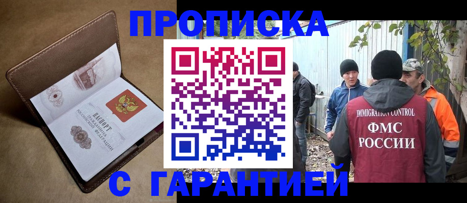 миграционный учет в Гагарине