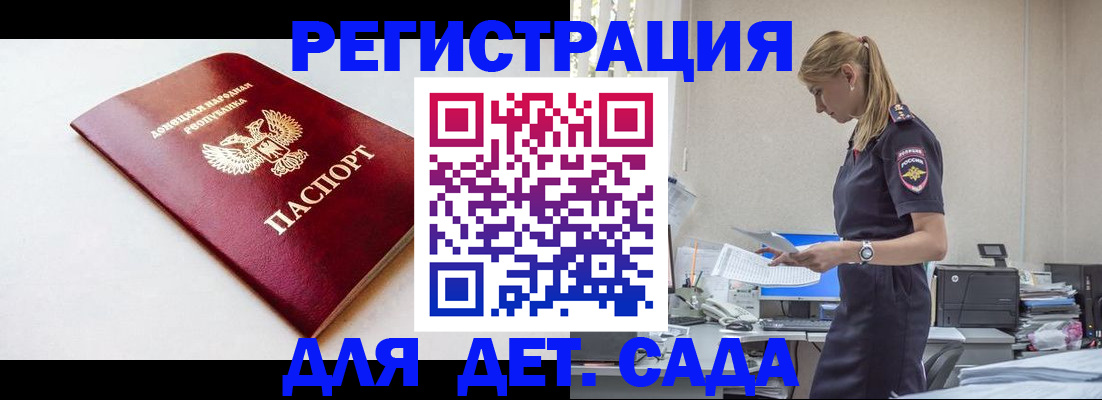 временная регистрация в Гагарине