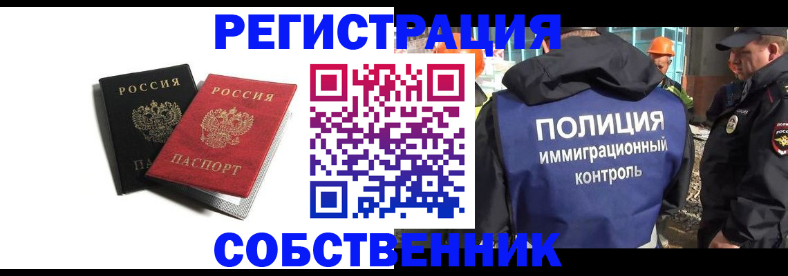 временная регистрация адрес в Гагарине