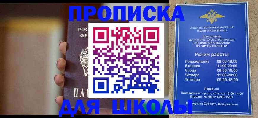 прописка ребенка в Гагарине