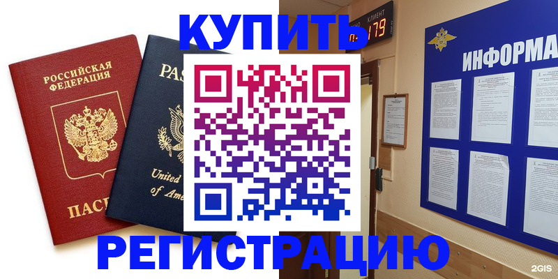 регистрация в Гагарине