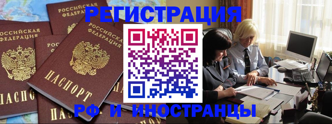 временная прописка в Гагарине