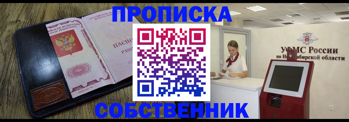 прописка гарантия в Гагарине