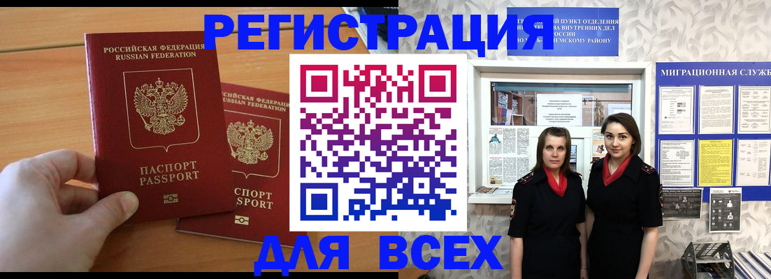 где прописаться в Гагарине