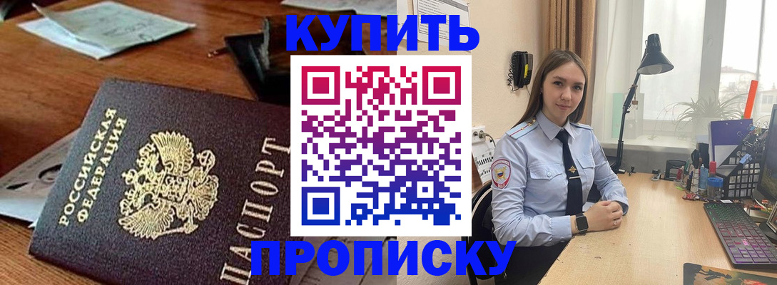 прописка в Гагарине